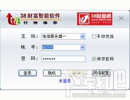 38财富智能软件,38财富智能软件下载,38财富