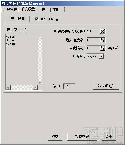 同步专家,同步专家网络版,同步专家网络版下载,同步专家网络版官方下载