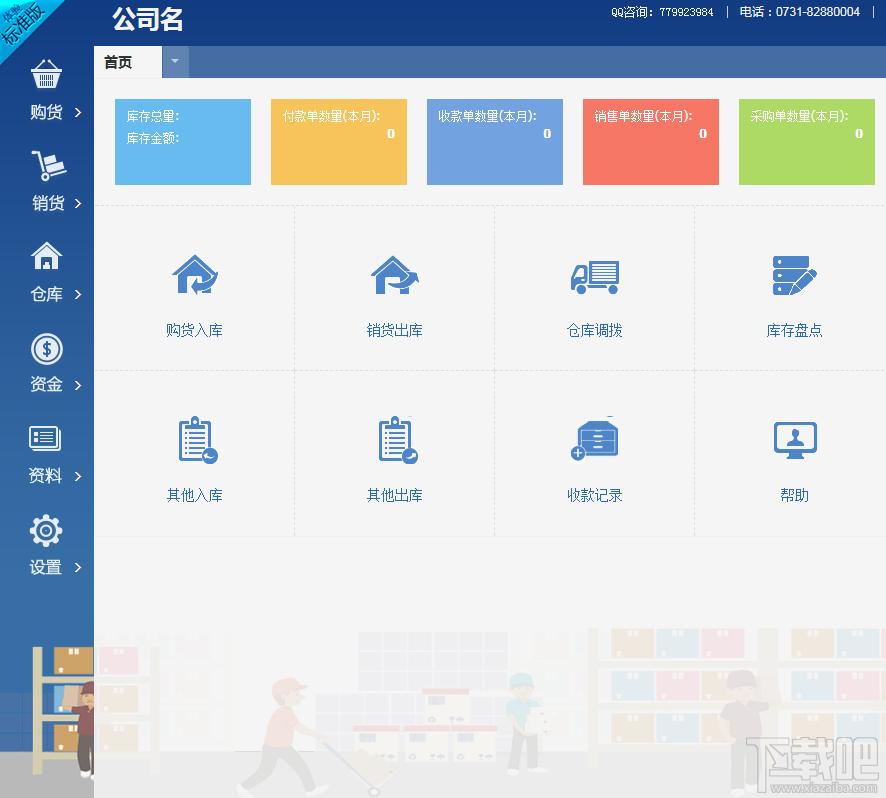 小账房进销存管理系统,小账房进销存管理系统下载