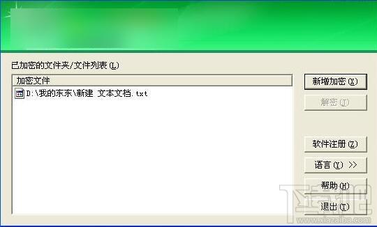 超白金文件加密,超白金文件加密下载,超白金文件加密官方下载