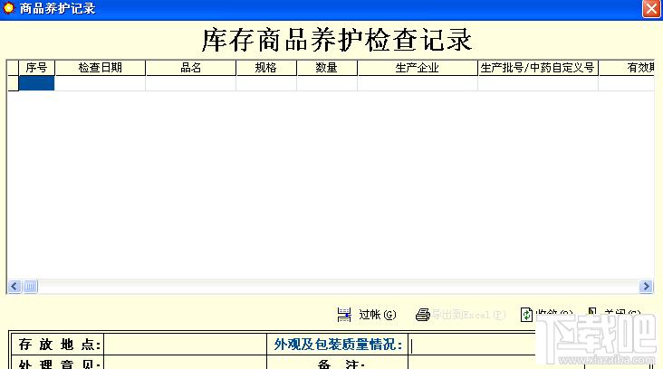 北斗星商务网络平台,北斗星商务网络平台医药版下载,北斗星商务网络平台医药版官方下载