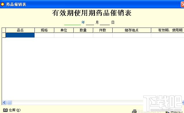 北斗星商务网络平台,北斗星商务网络平台医药版下载,北斗星商务网络平台医药版官方下载