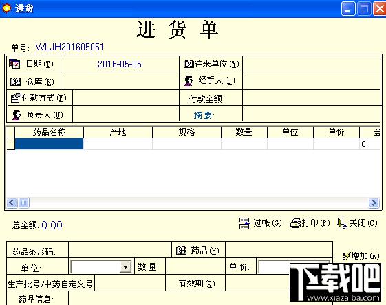 北斗星商务网络平台,北斗星商务网络平台医药版下载,北斗星商务网络平台医药版官方下载