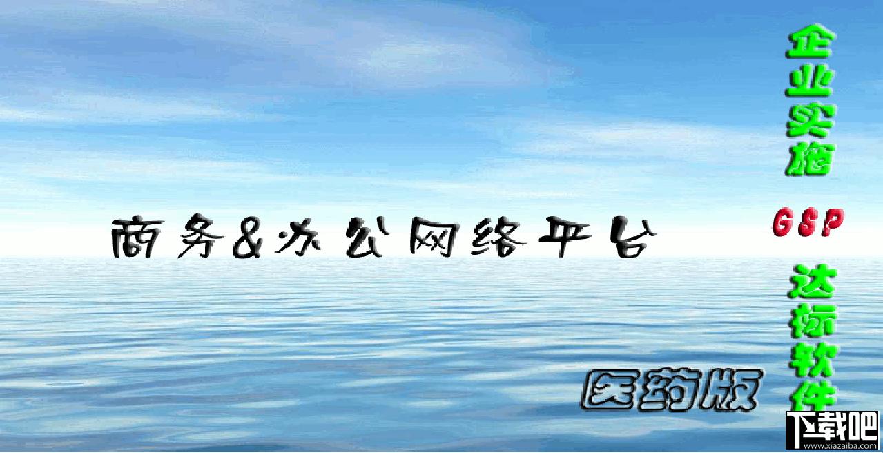 北斗星商务网络平台,北斗星商务网络平台医药版下载,北斗星商务网络平台医药版官方下载