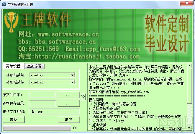 字解码转换工具,字解码转换工具下载,字解码转换工具官方下载