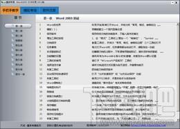慧泉考通Word 2003职称计算机考试软件,慧泉考通Word 2003职称计算机考试软件下载,慧泉考通Word 2003职称计算机考试软件官方下载