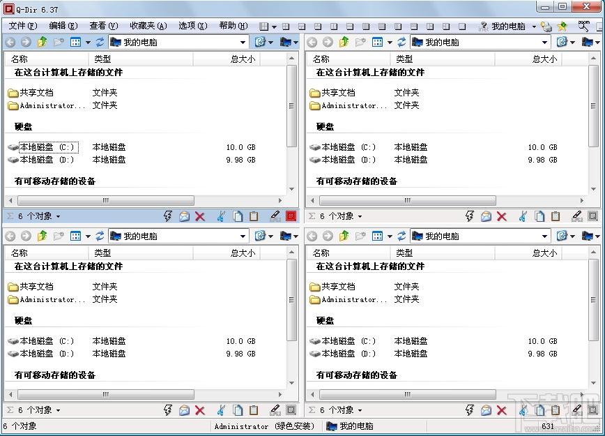 Q-Dir,资源管理器,Q-Dir下载