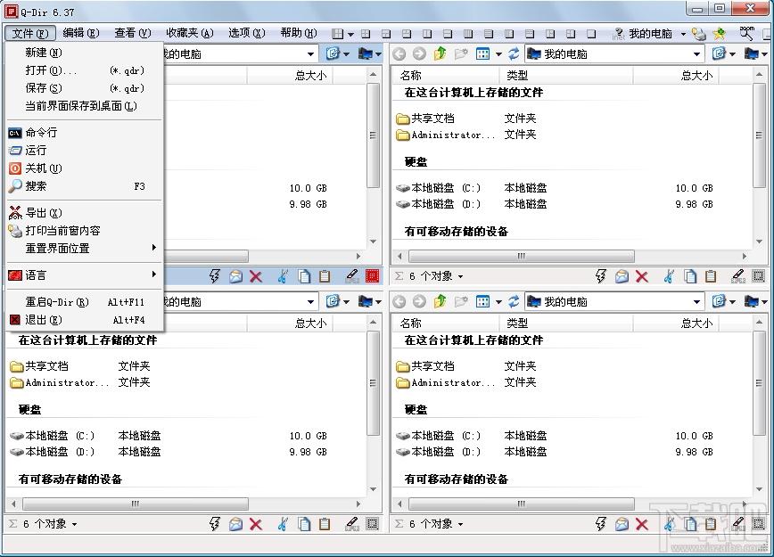 Q-Dir,资源管理器,Q-Dir下载