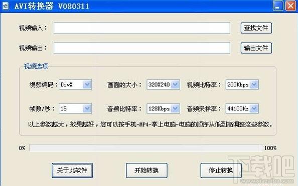AVI转换器 绿色版,AVI转换器 绿色版下载,AVI转换器 绿色版官方下载