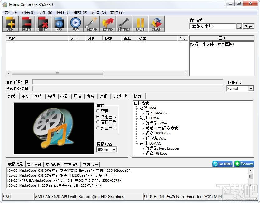 MediaCoder,MediaCoder官方,mediacoder x64