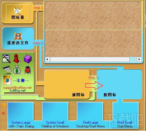 替换图标,ExeIco,Executable