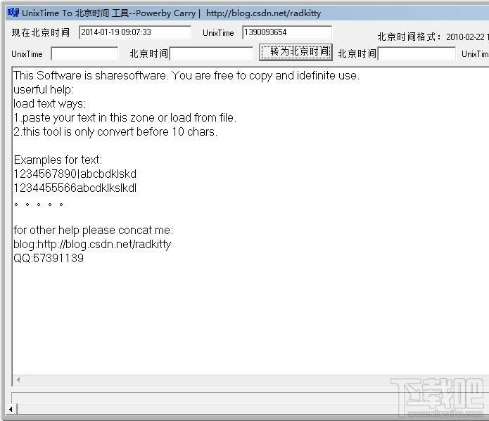 UnixTime to北京时间工具,UnixTime to北京时间工具下载,UnixTime,时间转换工具