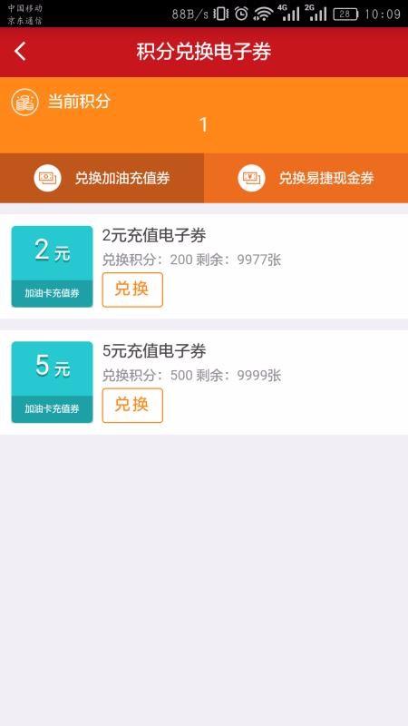 油惠通app下载,油惠通安卓版