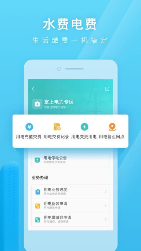 日照通app下载,日照通安卓版