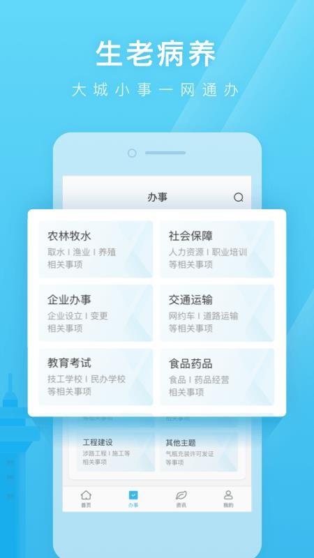 日照通app下载,日照通安卓版