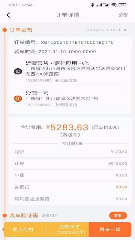 小板拖车app下载,小板拖车手机版