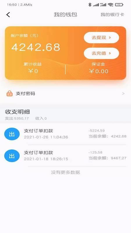 小板拖车app下载,小板拖车手机版