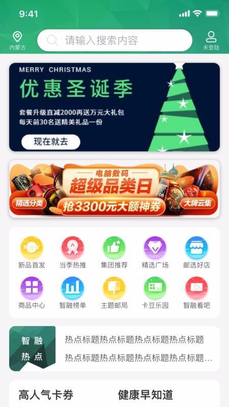智融平台app下载,智融平台安卓版