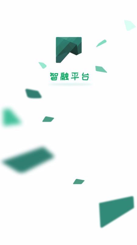 智融平台app下载,智融平台安卓版