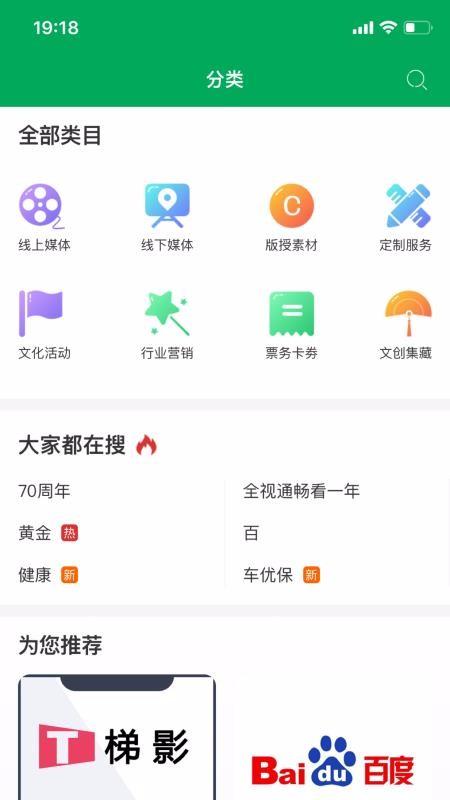 智融平台app下载,智融平台安卓版