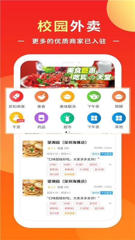 创实校园app下载,创实校园安卓版
