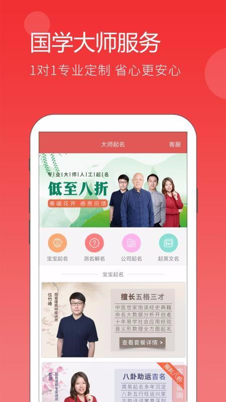 起名app下载,起名安卓版