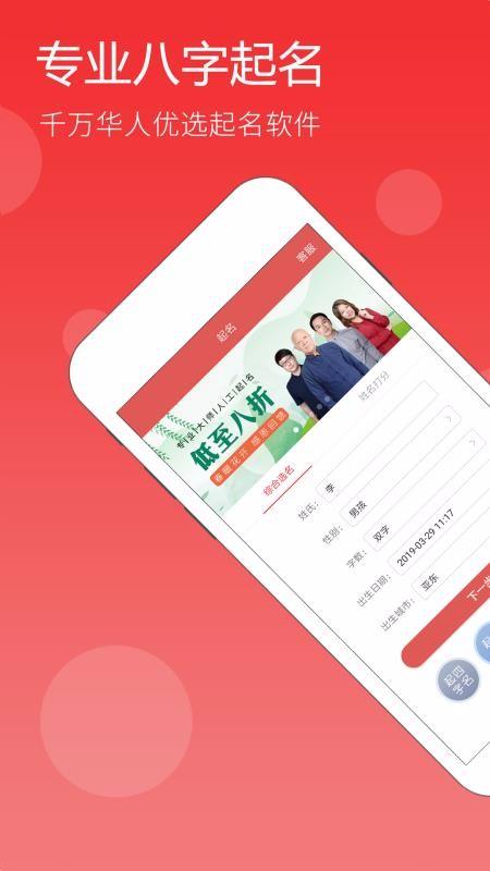 起名app下载,起名安卓版