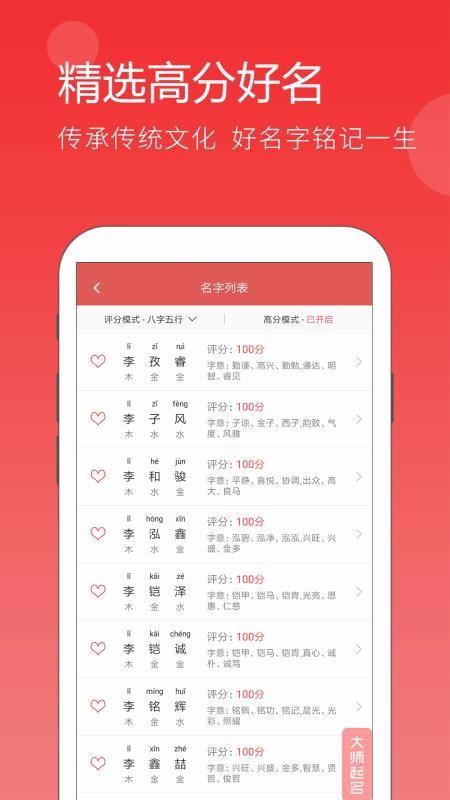 起名app下载,起名安卓版