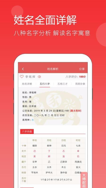 起名app下载,起名安卓版