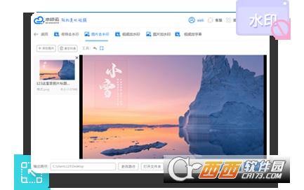 水印云,水印,字幕.