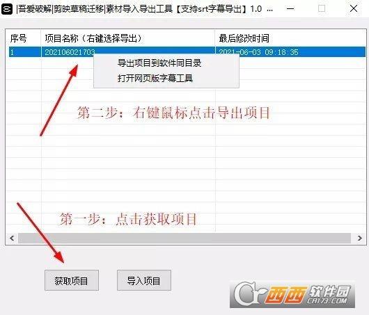 剪映,剪映草稿,素材处理.