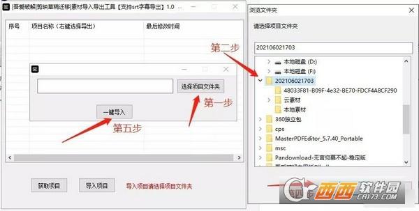 剪映,剪映草稿,素材处理.