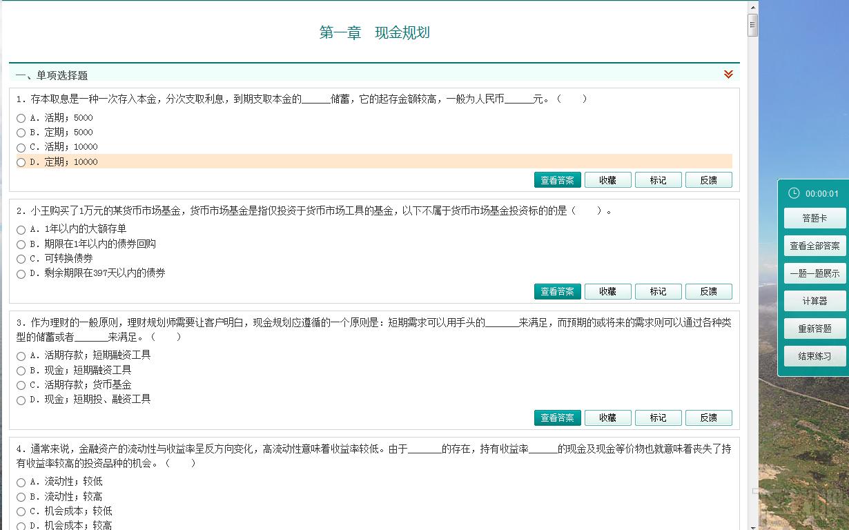 圣才2014年5月助理理财规划师（三级）《专业能力》题库,圣才2014年5月助理理财规划师（三级）《专业能力》题库下载,圣才2014年5月助理理财规划师（三级）