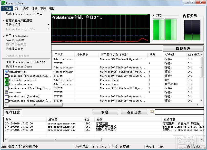 Process Lasso,Process Lasso简体中文版