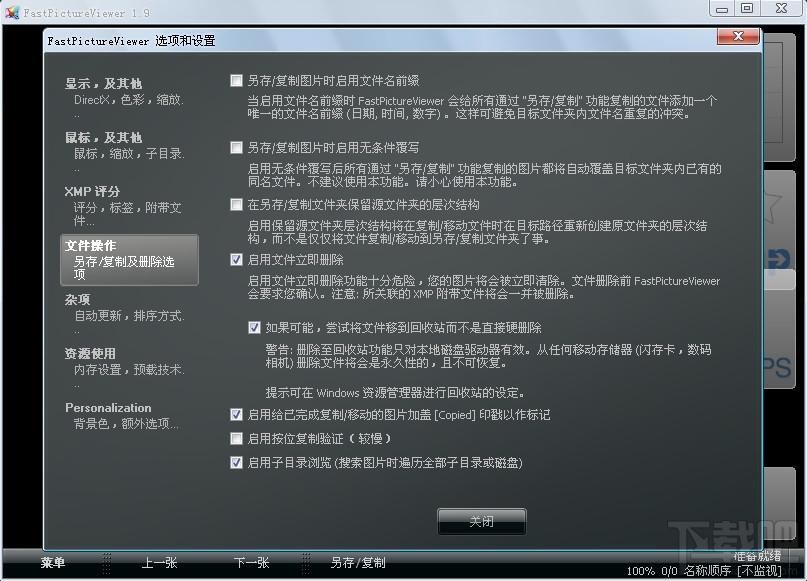 FastPictureViewer,看图软件,fastpictureviewer64
