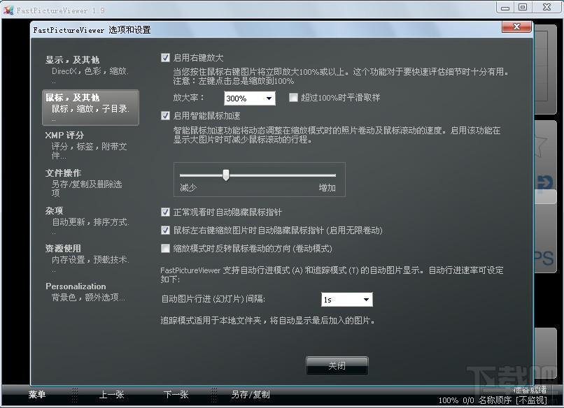 FastPictureViewer,看图软件,fastpictureviewer64