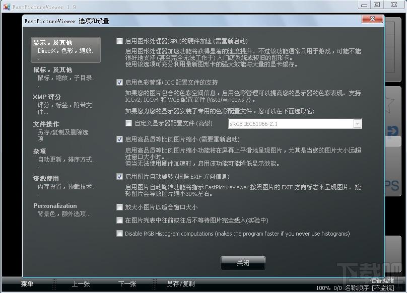 FastPictureViewer,看图软件,fastpictureviewer64