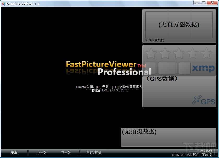 FastPictureViewer,看图软件,fastpictureviewer64