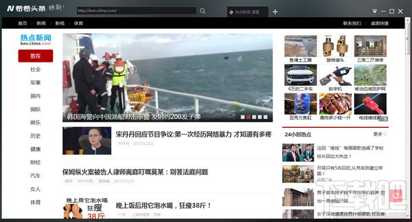 看看头条,看看头条下载