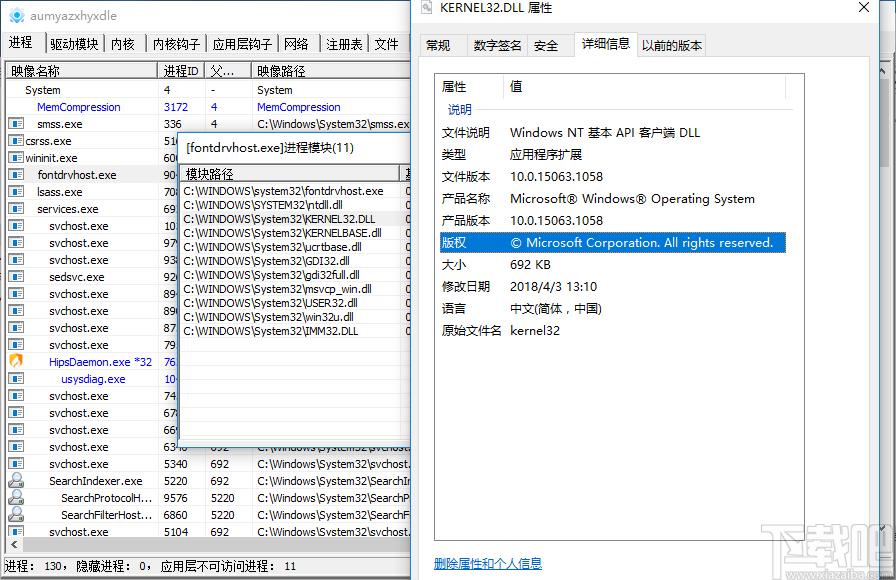 pchunter下载,系统安全信息查看软件,安全软件