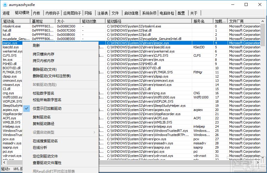pchunter下载,系统安全信息查看软件,安全软件