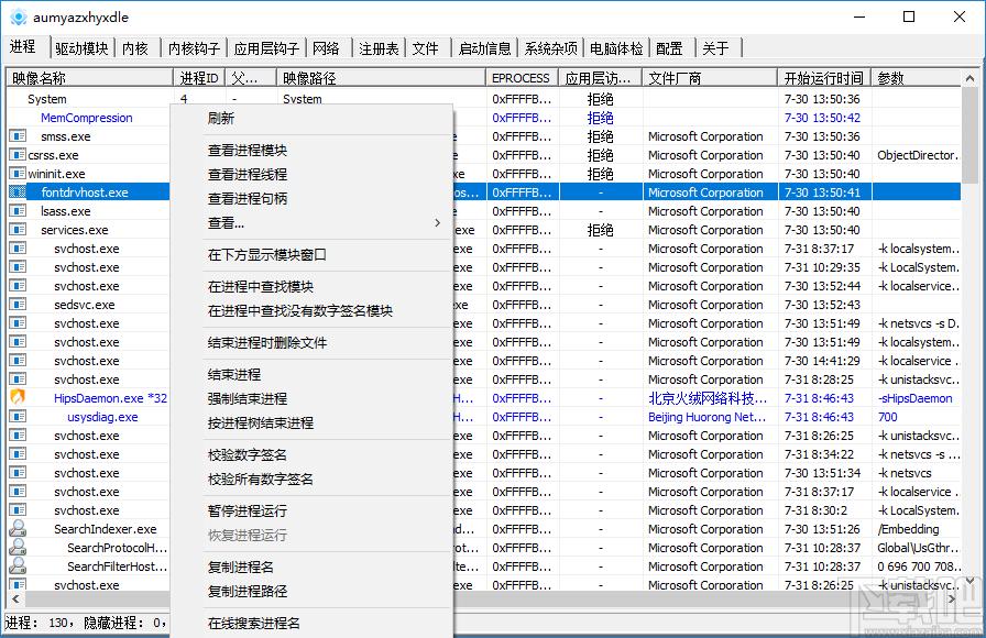 pchunter下载,系统安全信息查看软件,安全软件
