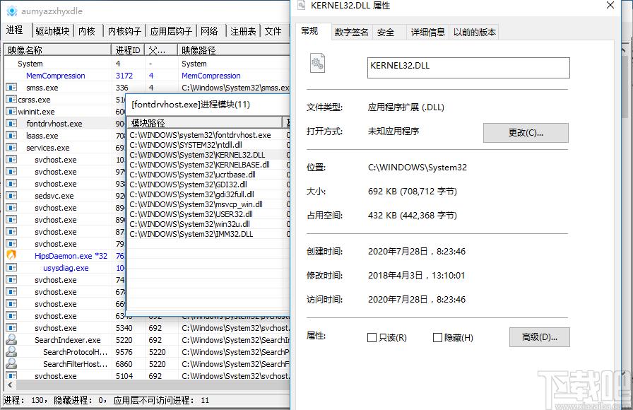 pchunter下载,系统安全信息查看软件,安全软件