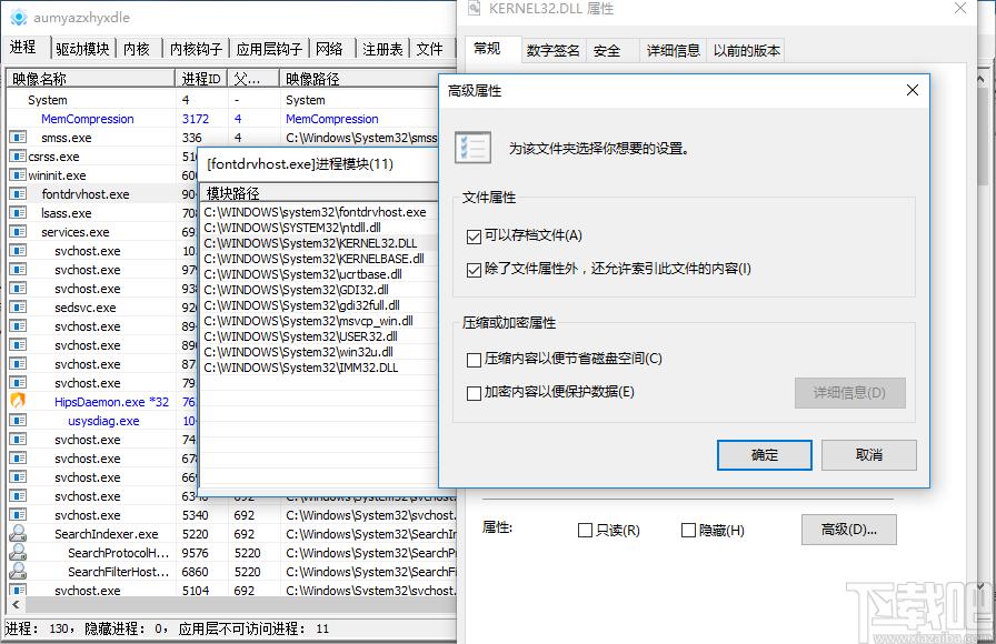 pchunter下载,系统安全信息查看软件,安全软件