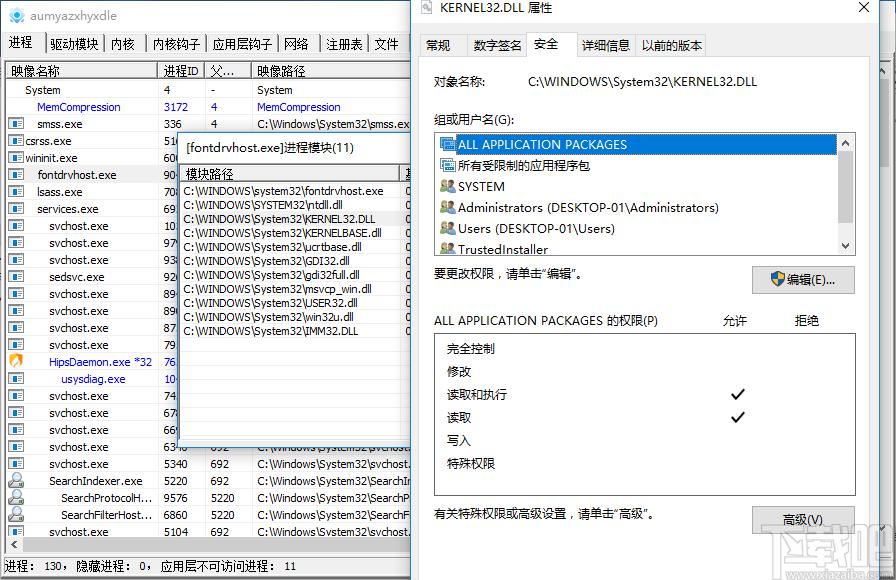 pchunter下载,系统安全信息查看软件,安全软件