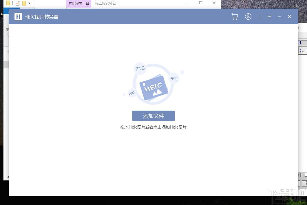 HEIC图片转换器下载,HEIC图片转换器,图片转换,图片格式转换