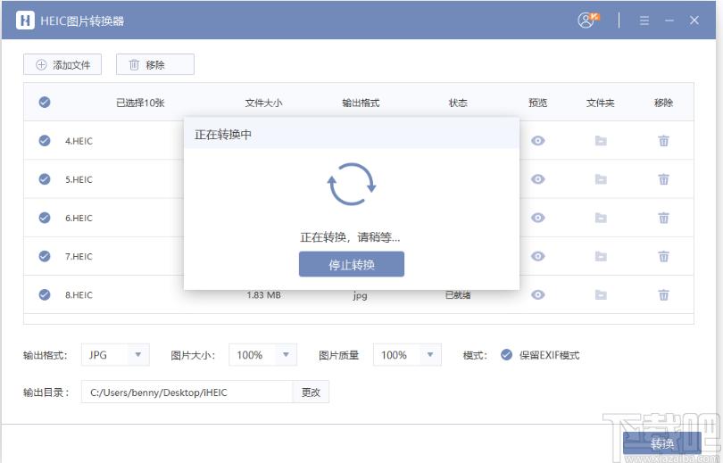 HEIC图片转换器下载,HEIC图片转换器,图片转换,图片格式转换