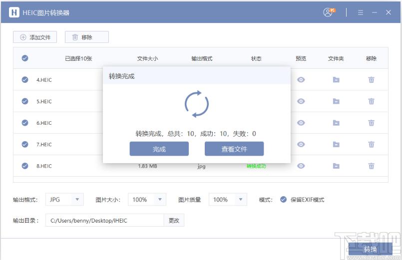 HEIC图片转换器下载,HEIC图片转换器,图片转换,图片格式转换