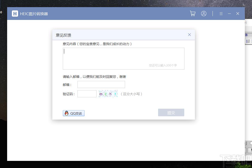 HEIC图片转换器下载,HEIC图片转换器,图片转换,图片格式转换