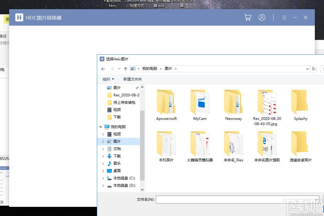 HEIC图片转换器下载,HEIC图片转换器,图片转换,图片格式转换
